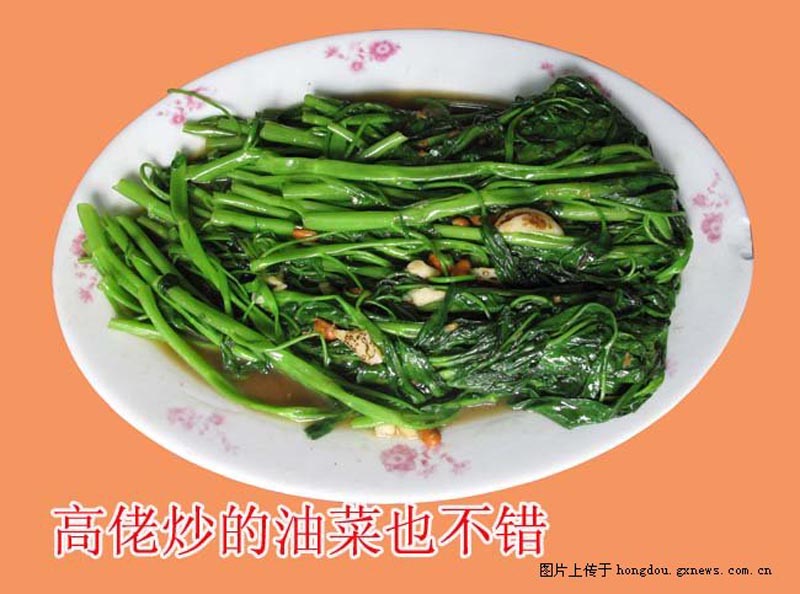 高佬油菜