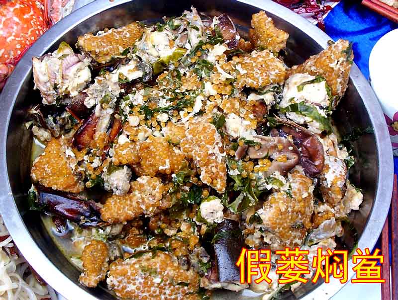 焖鲎