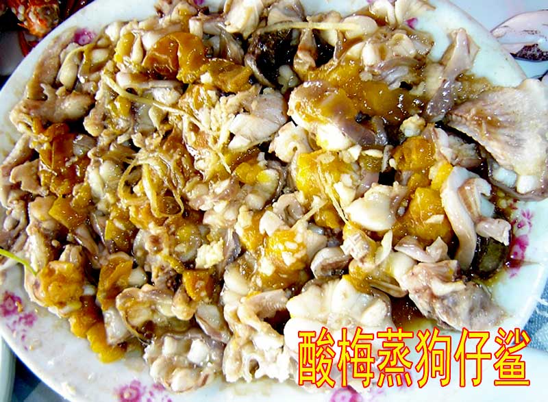 酸梅蒸狗鲨