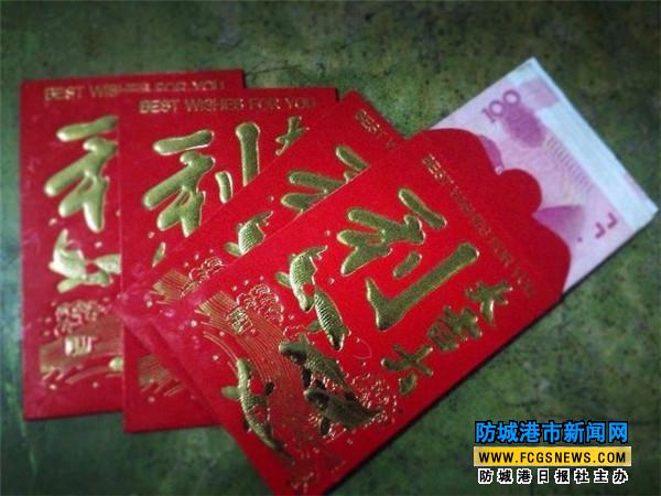 防城港人压岁钱怎么花？