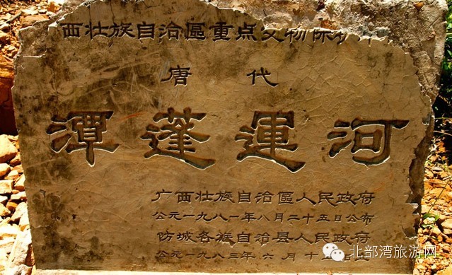 潭蓬古运河