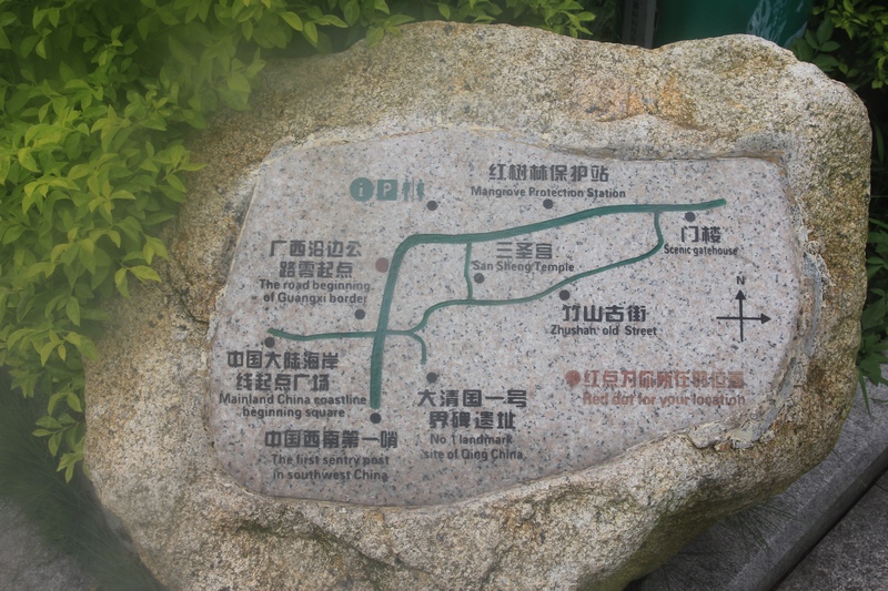 东兴市东兴镇大清国一号界碑（竹山一号界碑）