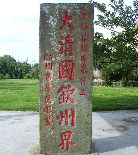 东兴市东兴镇北仑河口景区