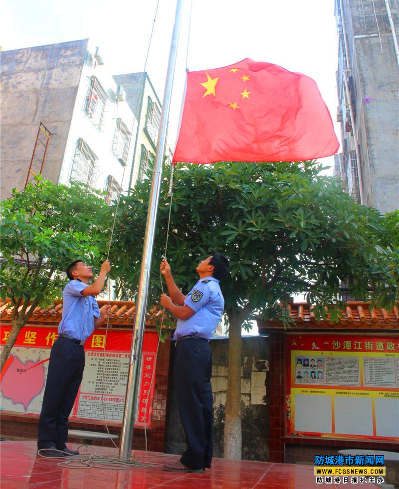 港口区沙潭江街道举行升国旗仪式