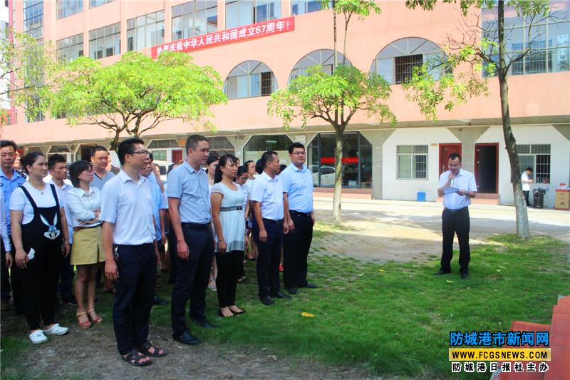 港口区沙潭江街道举行升国旗仪式