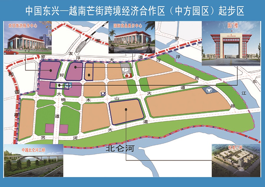 中国东兴—越南芒街跨境经济合作区（中方园区）起步区