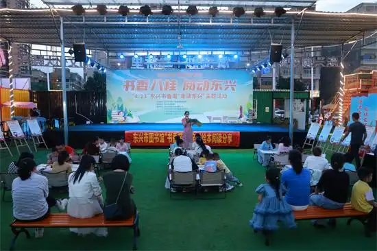 2025年东兴书香周“走读东兴”主题活动举办