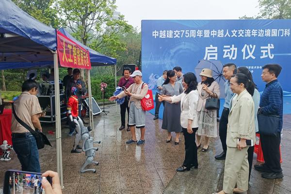 中越建交75周年暨中越人文交流年边境国门科普系列活动启动仪式在东兴市举行