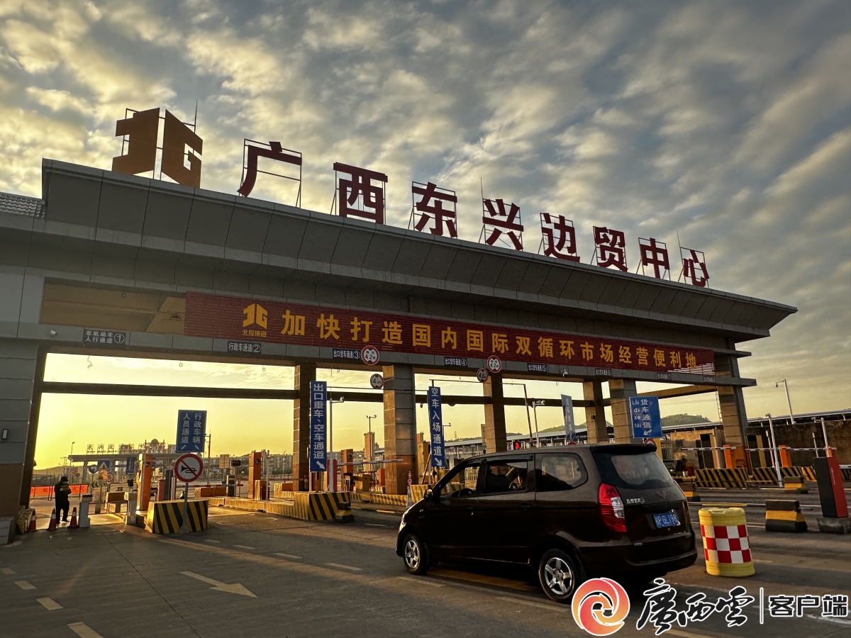 东兴市设立多个“首个” 促使中越互通更便利