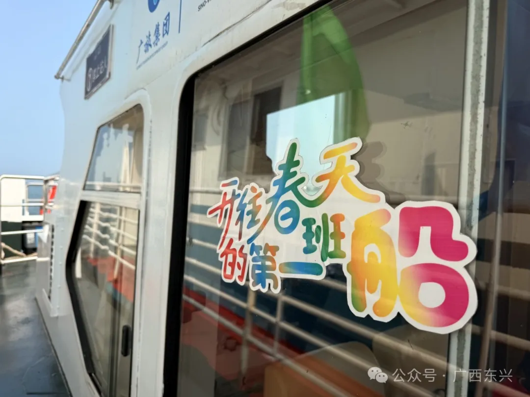 中国东兴—越南芒街中越界河游启动仪式在东兴举行 共谱跨境旅游合作新篇章