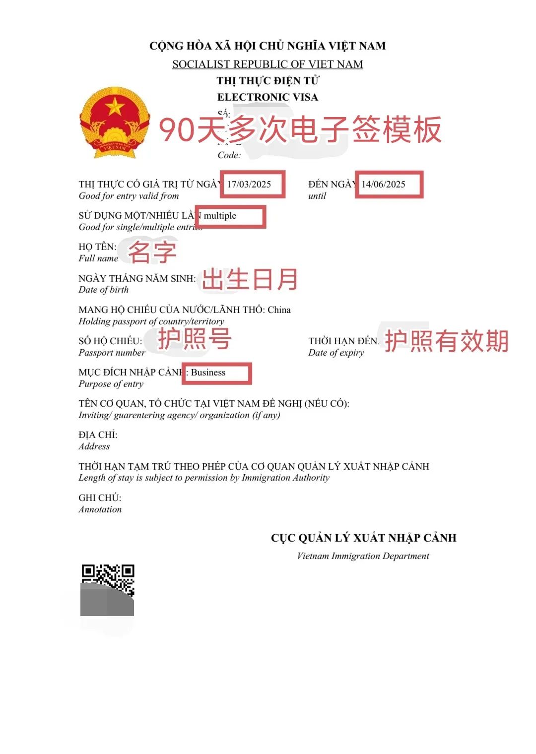 越南签证申请全攻略，了解越南签证知识轻松开启越南之旅