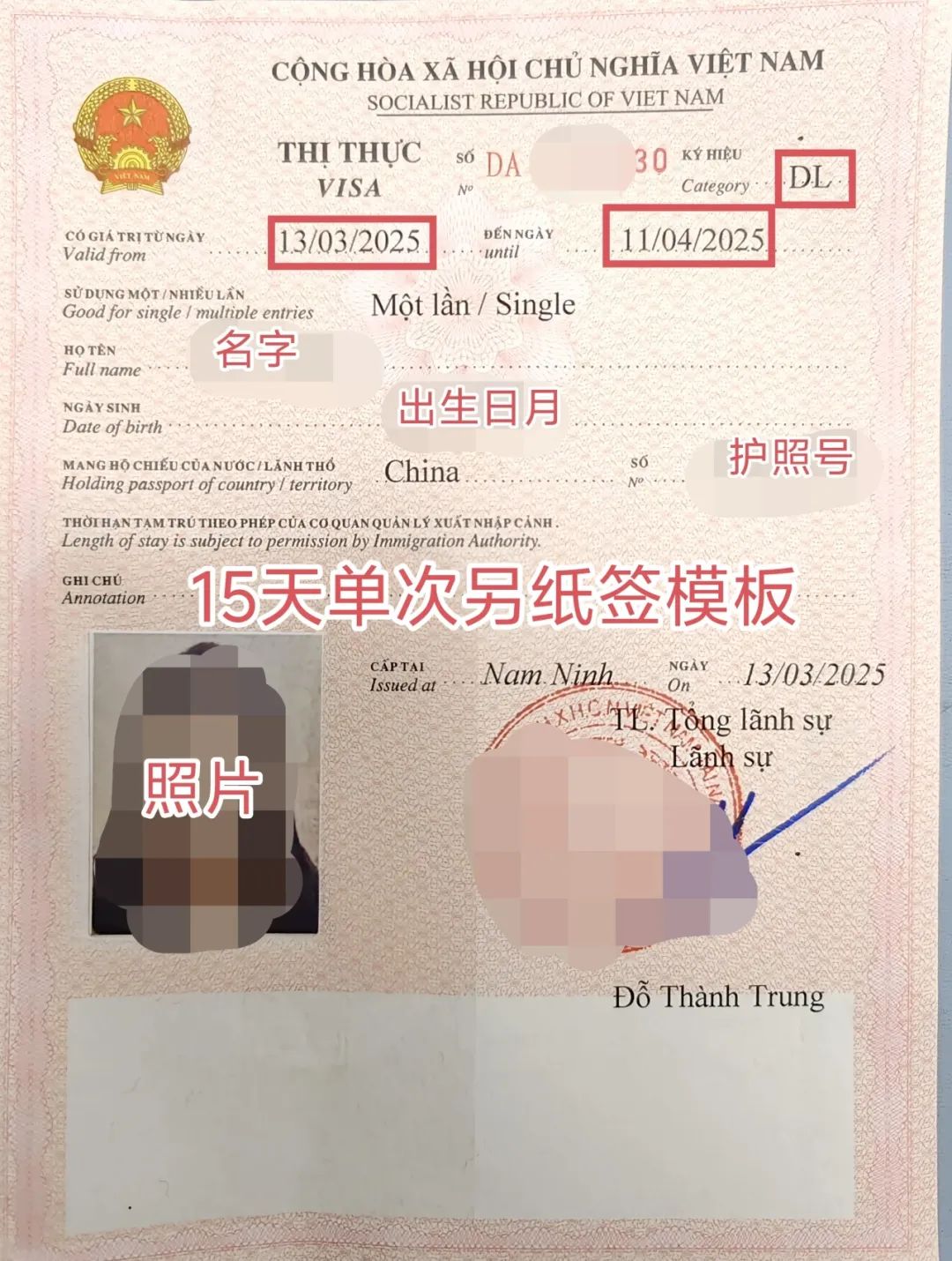 越南签证申请全攻略，了解越南签证知识轻松开启越南之旅
