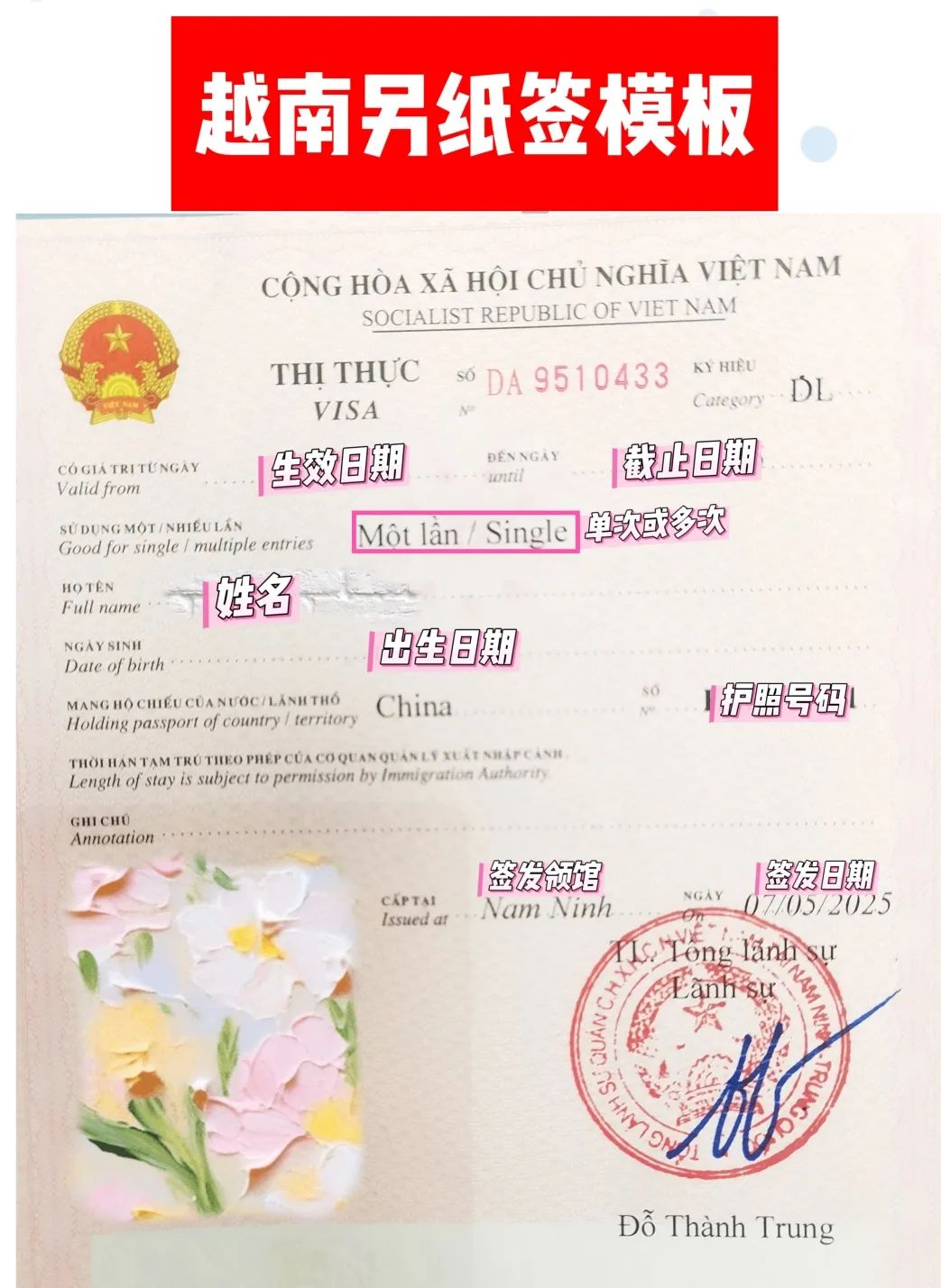 越南签证种类解读：DL领馆签/落地签/EV电子签/五年免签任君选择，让您无忧越南行