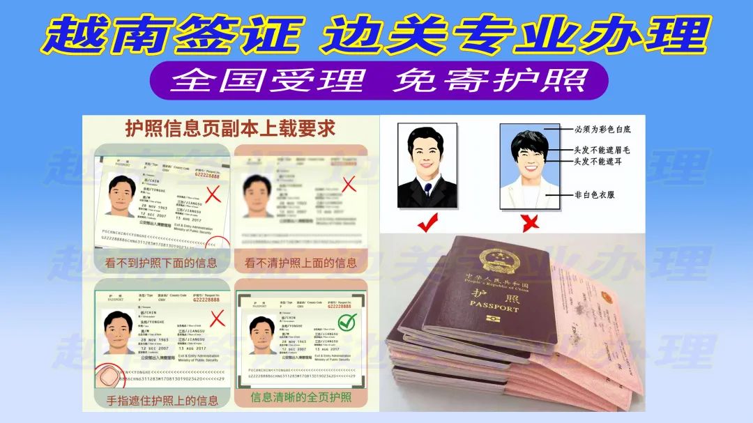 越南签证种类解读：DL领馆签/落地签/EV电子签/五年免签任君选择，让您无忧越南行