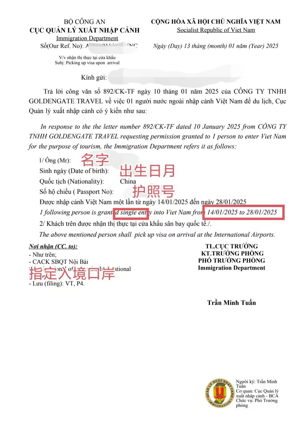 越南签证种类解读：DL领馆签/落地签/EV电子签/五年免签任君选择，让您无忧越南行
