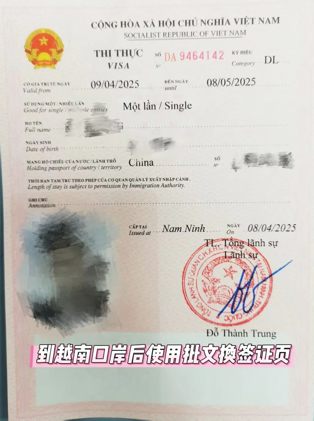 越南签证种类解读：DL领馆签/落地签/EV电子签/五年免签任君选择，让您无忧越南行