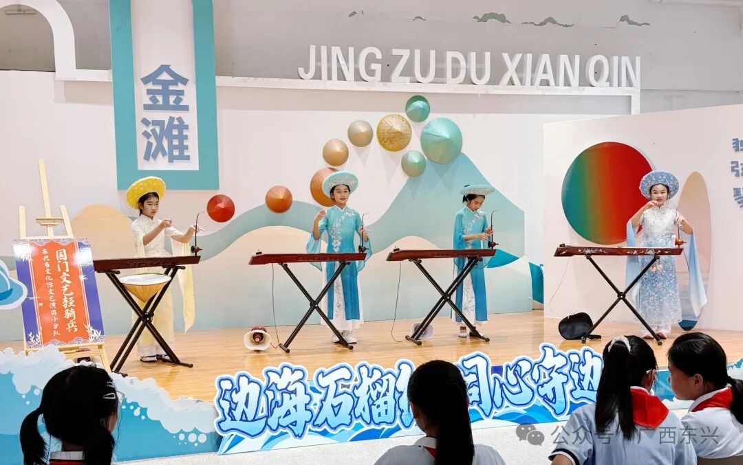 乐传京岛承非遗 法治浇灌石榴花—东兴京族博物馆开展普法宣讲暨红领巾培训、非遗展演系列活动