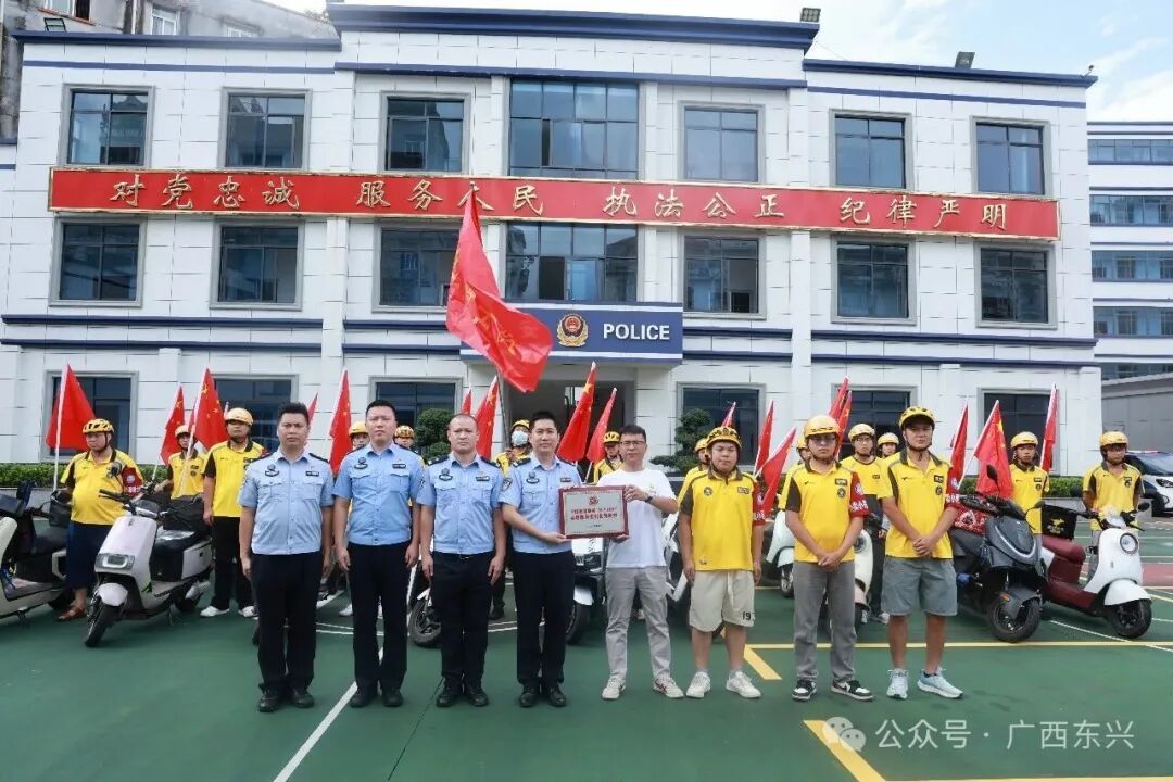 凝聚边境骑士力量 共建平安国门东兴——东兴边境派出所召开“边境骑士队”上半年表彰大会