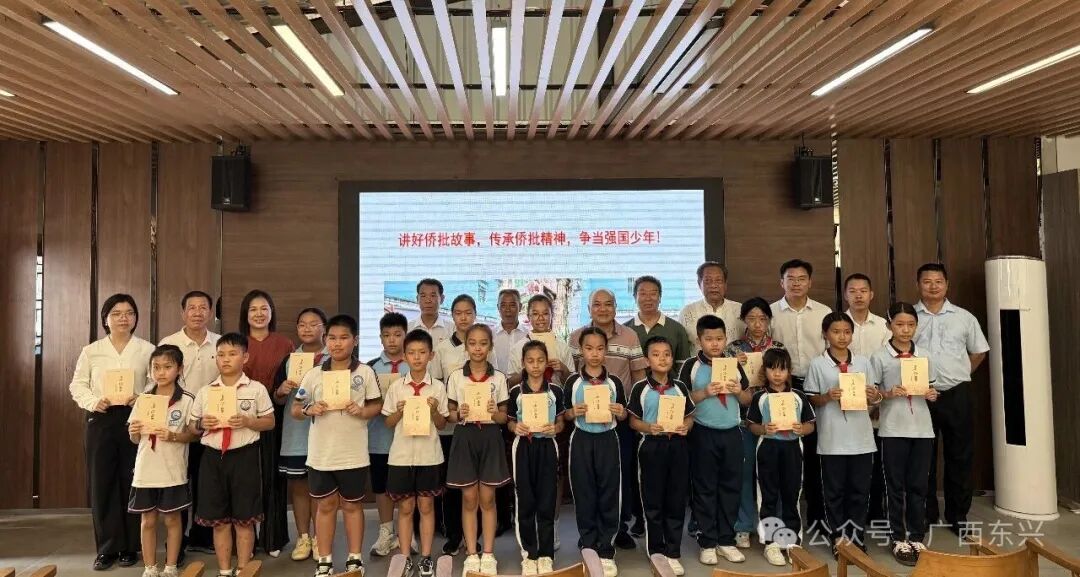 一纸侨批越山海,家国情怀薪火传——东兴汇路侨批文化传承